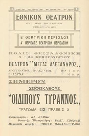 Program for the play 