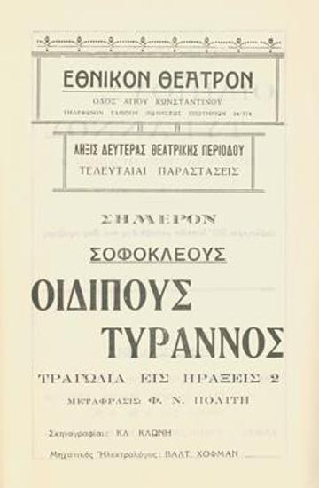 Program for the play 