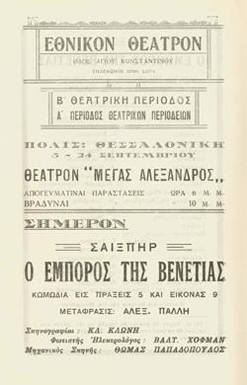 Program for the play 