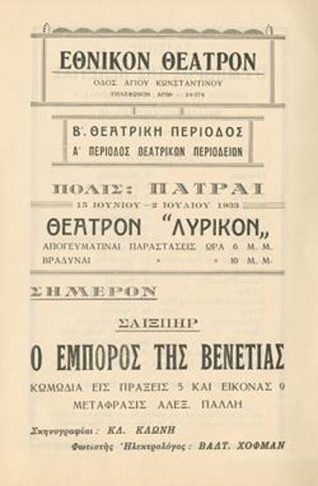 Program for the play 