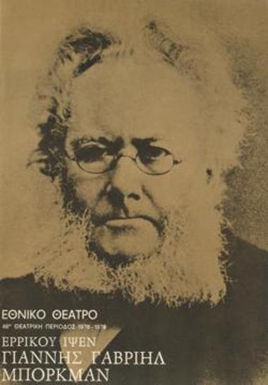 Program for the play 