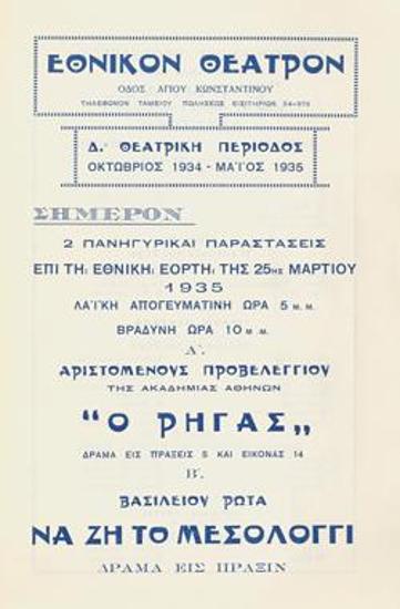 Program for the play 