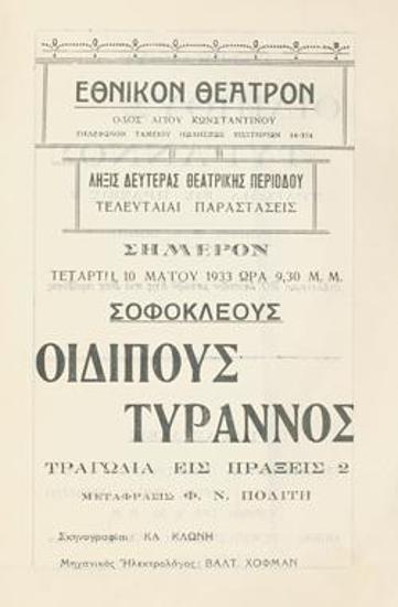 Program for the play 