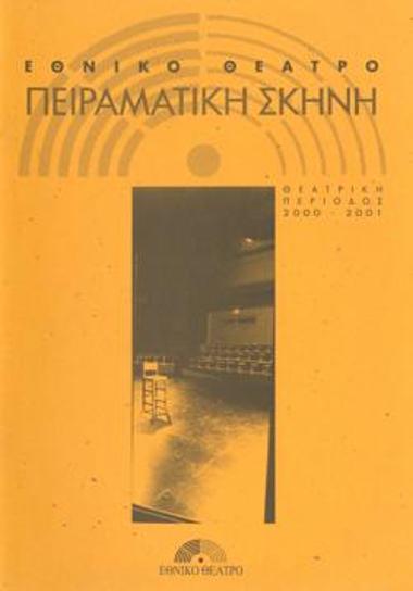 Program for the play 