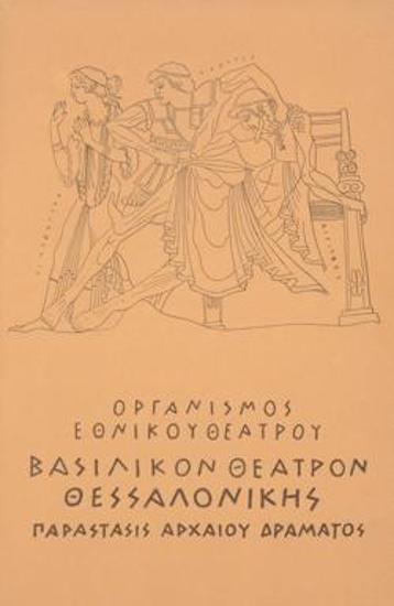 Program for the play 