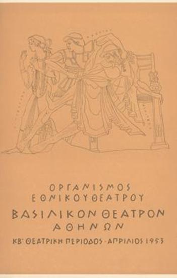 Program for the play 