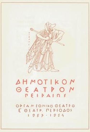 Program for the play 