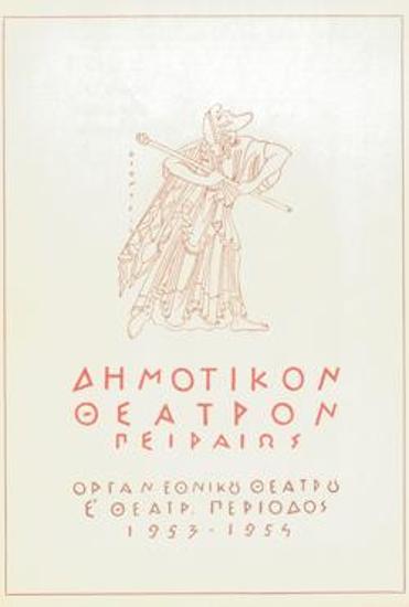 Program for the play 