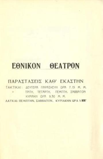 Program for the play 