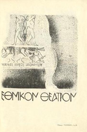 Program for the play 