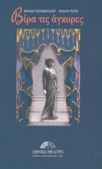 Program for the play 