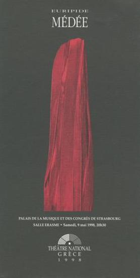 Πρόγραμμα για την παράσταση 