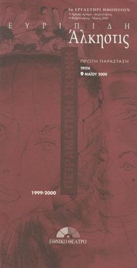 Program for the play 