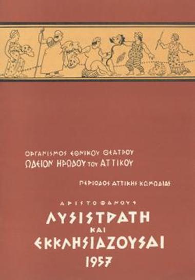 Program for the play 