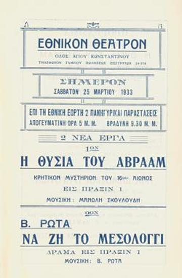 Program for the play 