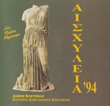 Program for the play 