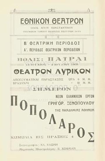 Program for the play 