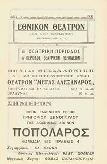 Program for the play 