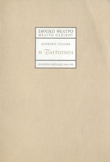 Program for the play 