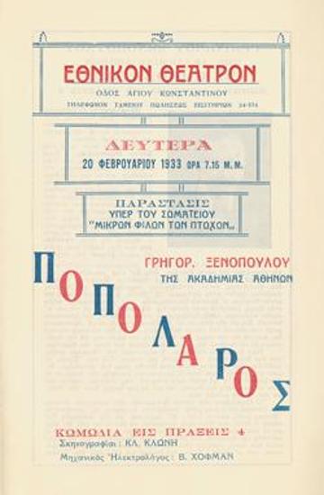 Program for the play 