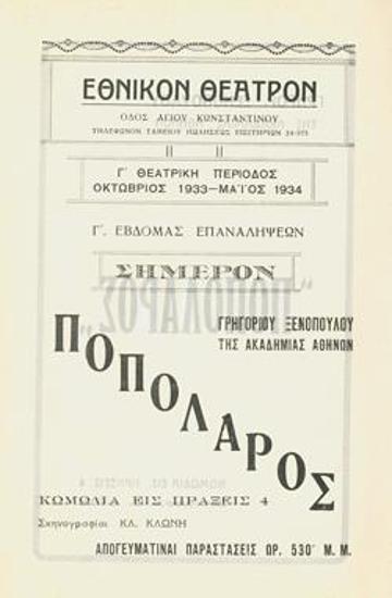 Program for the play 