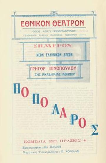 Program for the play 