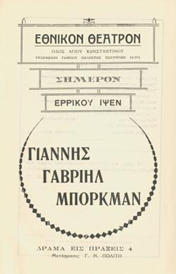 Program for the play 