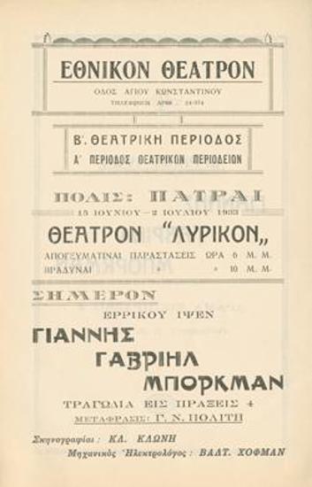 Program for the play 