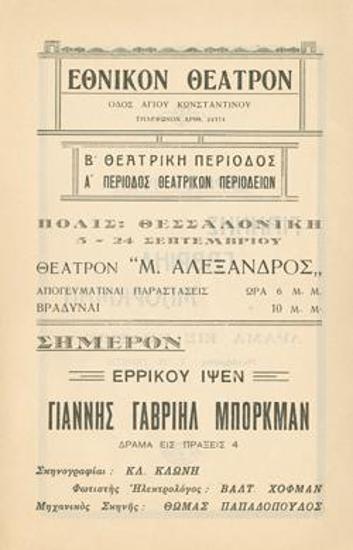 Program for the play 