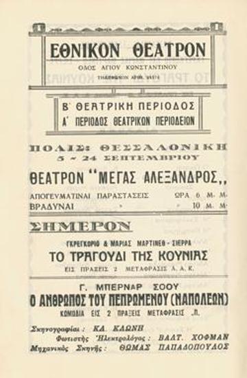 Program for the play 