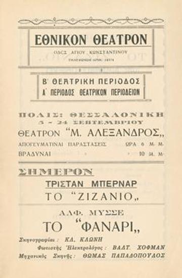 Program for the play 