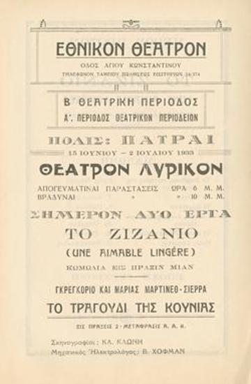 Program for the play 