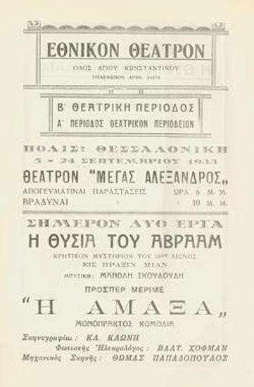 Program for the play 