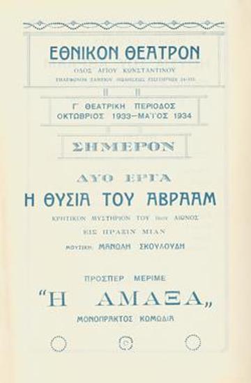 Program for the play 