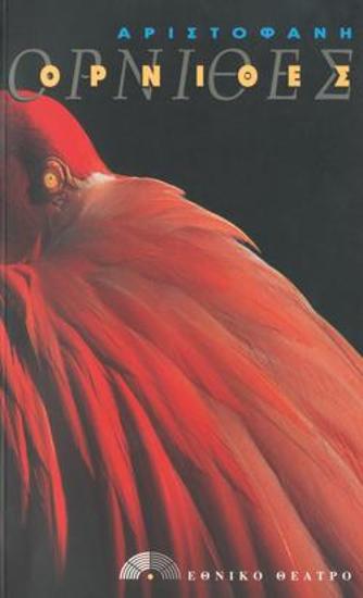 Program for the play 