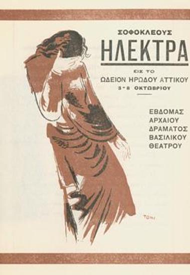 Program for the play 