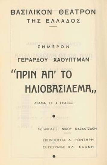 Program for the play 