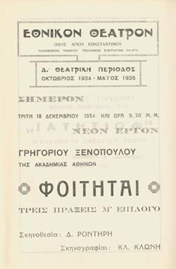 Program for the play 