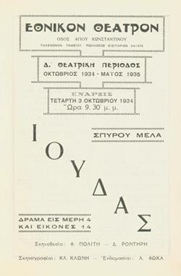 Program for the play 