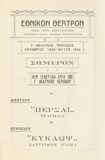 Program for the play 