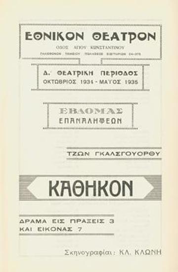 Program for the play 