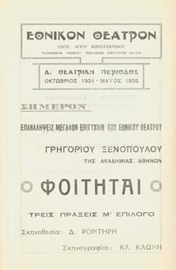 Program for the play 