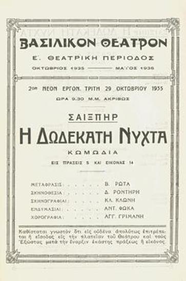 Program for the play 
