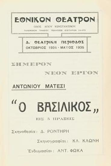Program for the play 