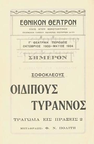 Program for the play 