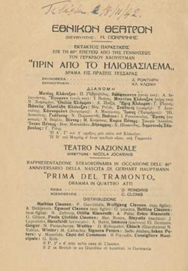Program for the play 