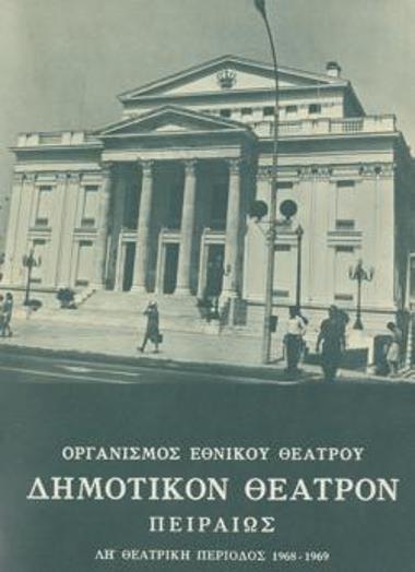 Program for the play 