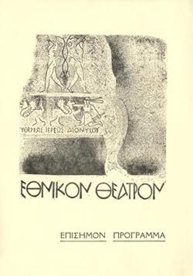 Program for the play 