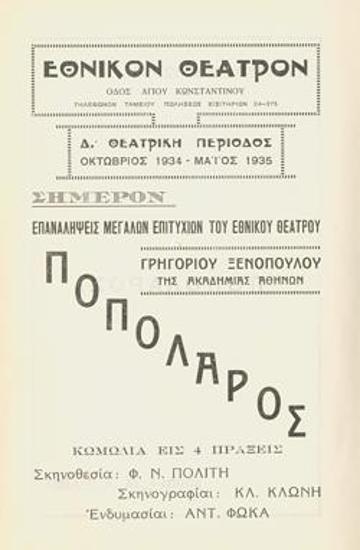 Program for the play 