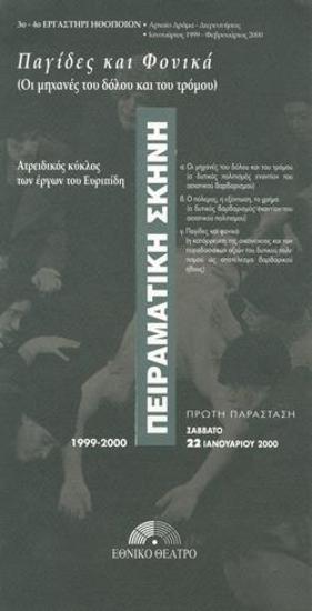 Program for the play 